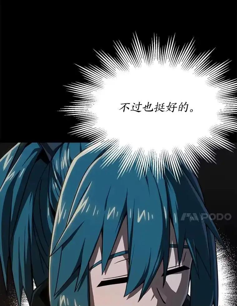 断罪勇士的魔剑们_h 12.一路相伴 第11页