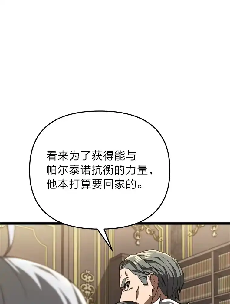断罪勇士的魔剑们_h 12.一路相伴 第112页