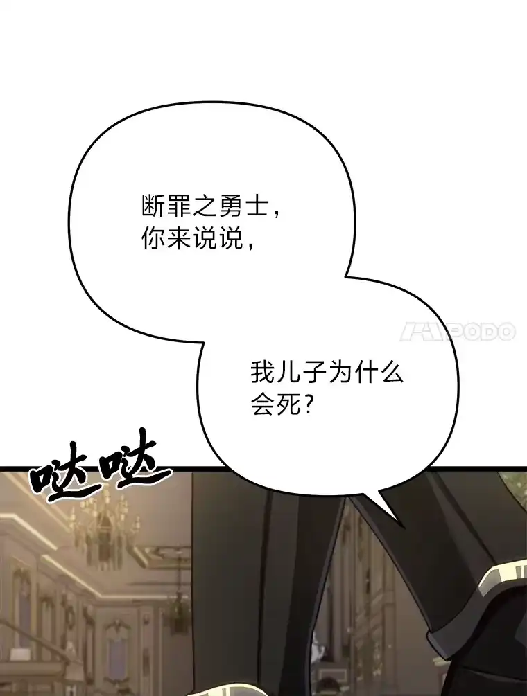 断罪勇士的魔剑们_h 12.一路相伴 第114页