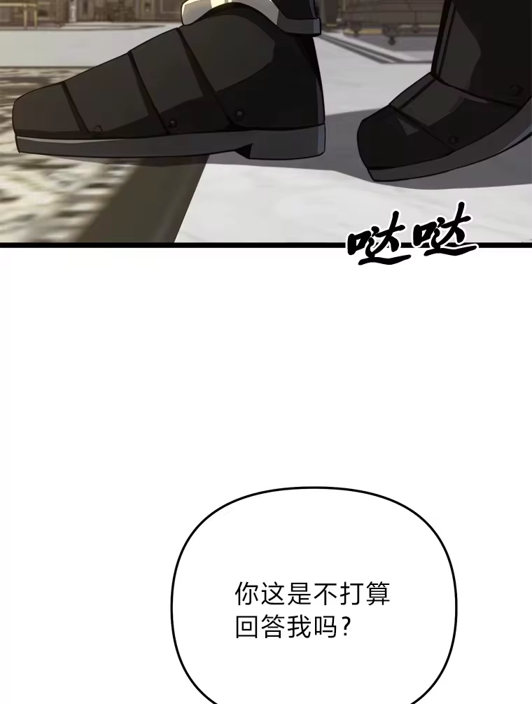 断罪勇士的魔剑们_h 12.一路相伴 第115页