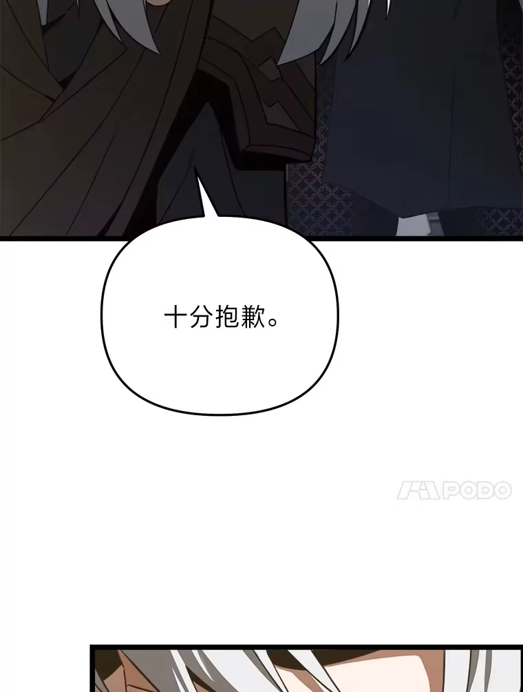 断罪勇士的魔剑们_h 12.一路相伴 第117页