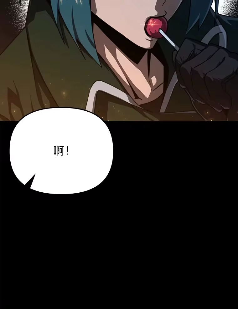 断罪勇士的魔剑们_h 12.一路相伴 第12页