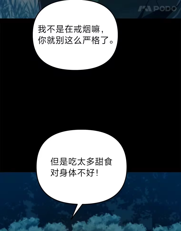 断罪勇士的魔剑们_h 12.一路相伴 第15页
