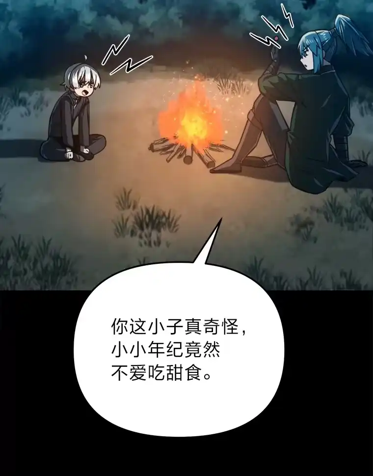 断罪勇士的魔剑们_h 12.一路相伴 第16页