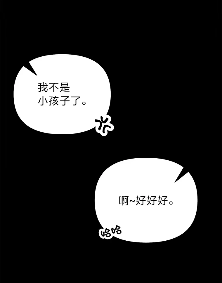 断罪勇士的魔剑们_h 12.一路相伴 第17页