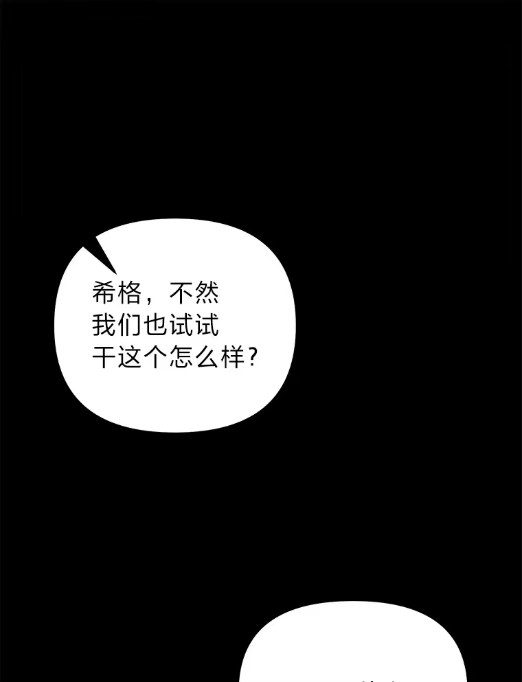 断罪勇士的魔剑们_h 12.一路相伴 第23页