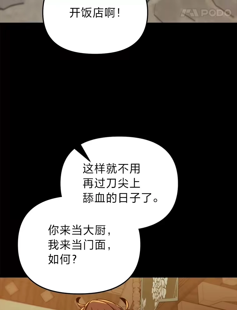 断罪勇士的魔剑们_h 12.一路相伴 第25页
