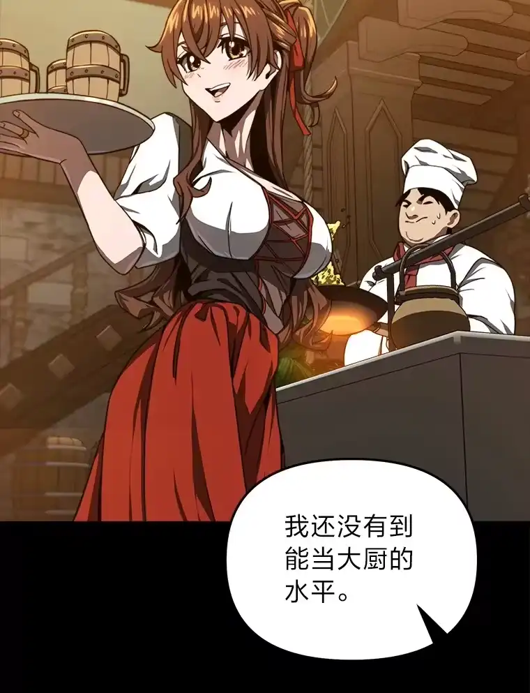 断罪勇士的魔剑们_h 12.一路相伴 第26页