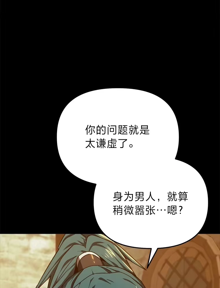 断罪勇士的魔剑们_h 12.一路相伴 第27页