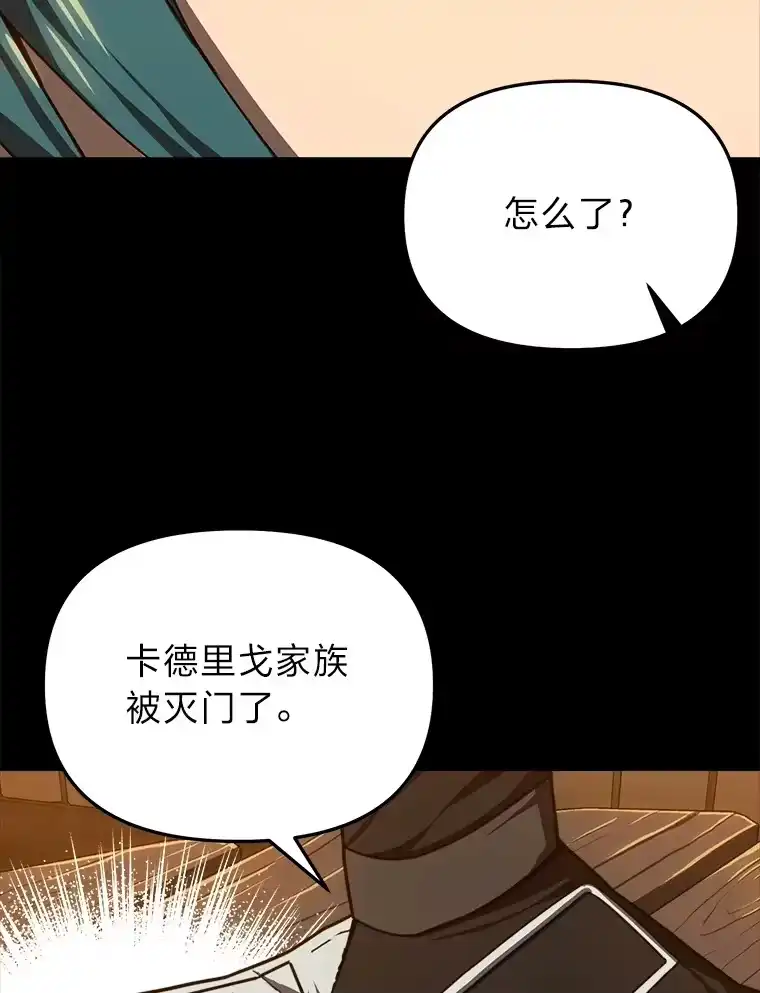 断罪勇士的魔剑们_h 12.一路相伴 第30页
