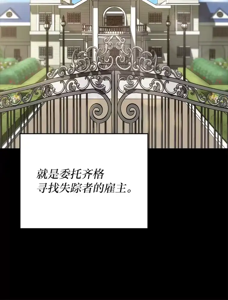 断罪勇士的魔剑们_h 12.一路相伴 第33页