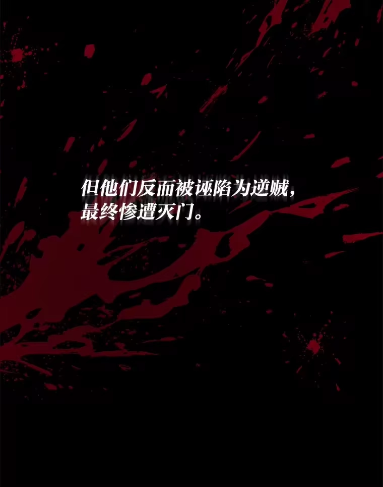 断罪勇士的魔剑们_h 12.一路相伴 第39页