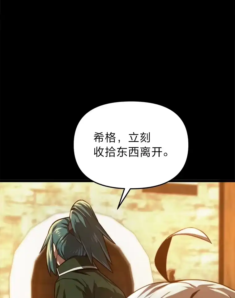 断罪勇士的魔剑们_h 12.一路相伴 第40页