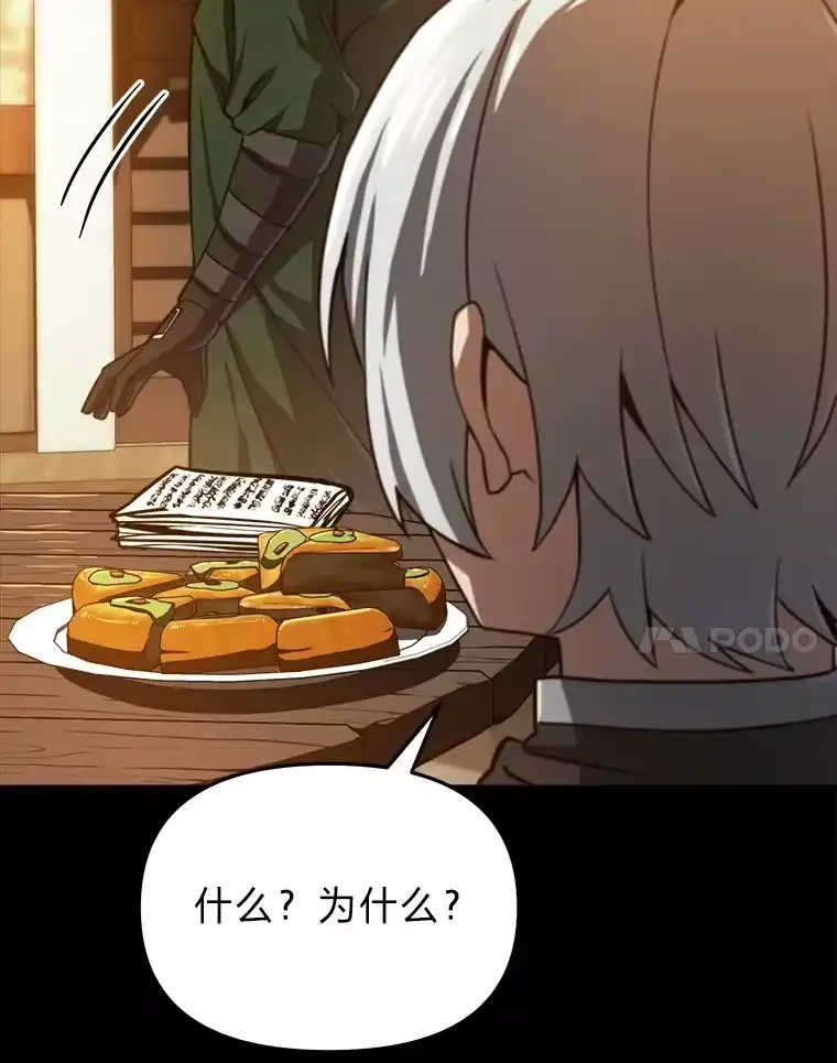断罪勇士的魔剑们_h 12.一路相伴 第41页
