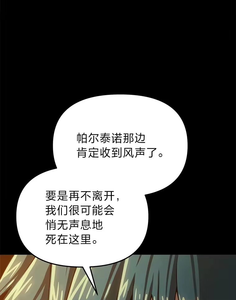断罪勇士的魔剑们_h 12.一路相伴 第42页