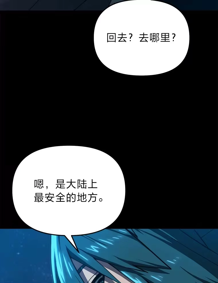 断罪勇士的魔剑们_h 12.一路相伴 第47页