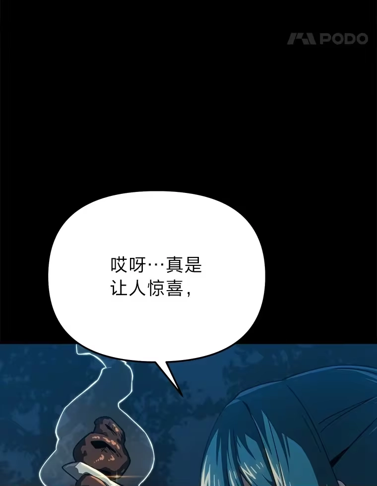 断罪勇士的魔剑们_h 12.一路相伴 第5页