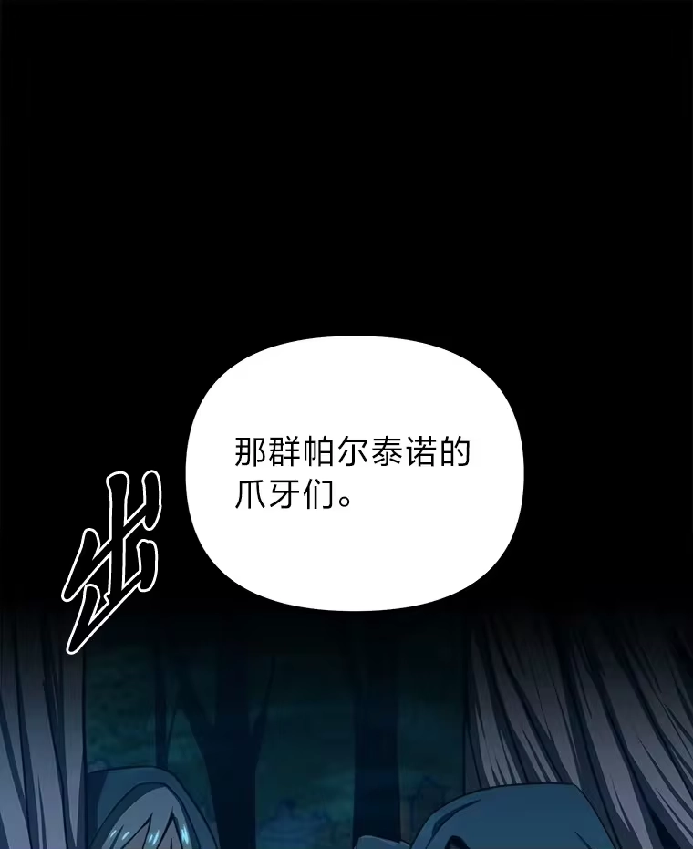 断罪勇士的魔剑们_h 12.一路相伴 第53页