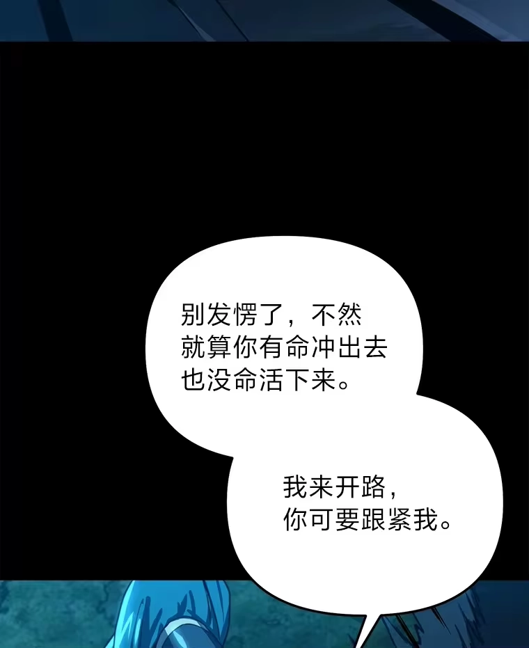 断罪勇士的魔剑们_h 12.一路相伴 第57页