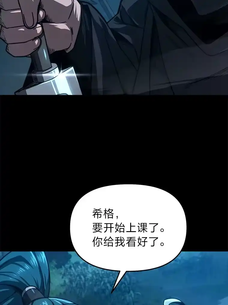 断罪勇士的魔剑们_h 12.一路相伴 第74页