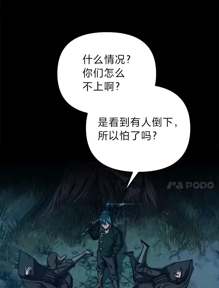 断罪勇士的魔剑们_h 12.一路相伴 第84页