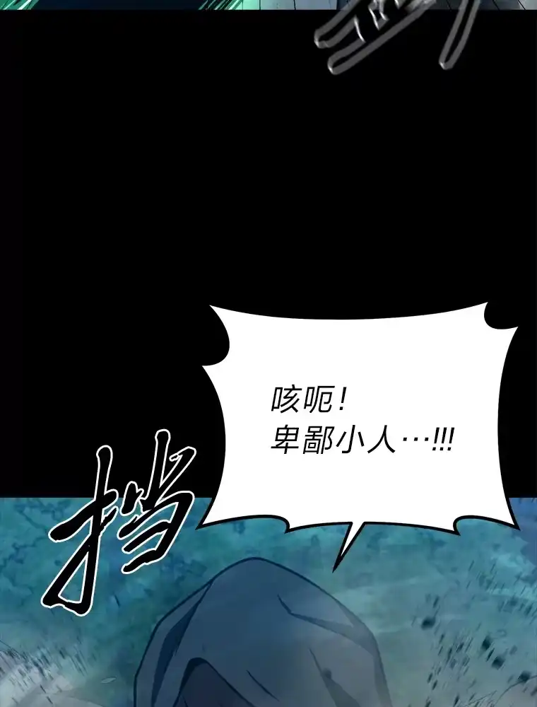 断罪勇士的魔剑们_h 12.一路相伴 第89页