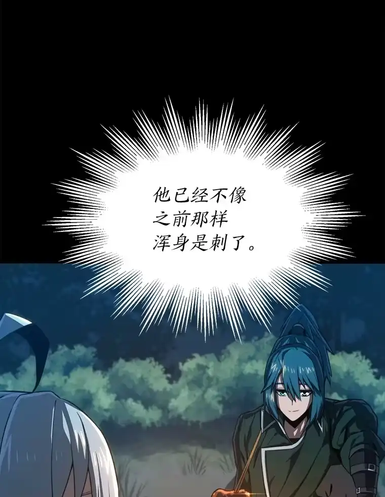断罪勇士的魔剑们_h 12.一路相伴 第9页