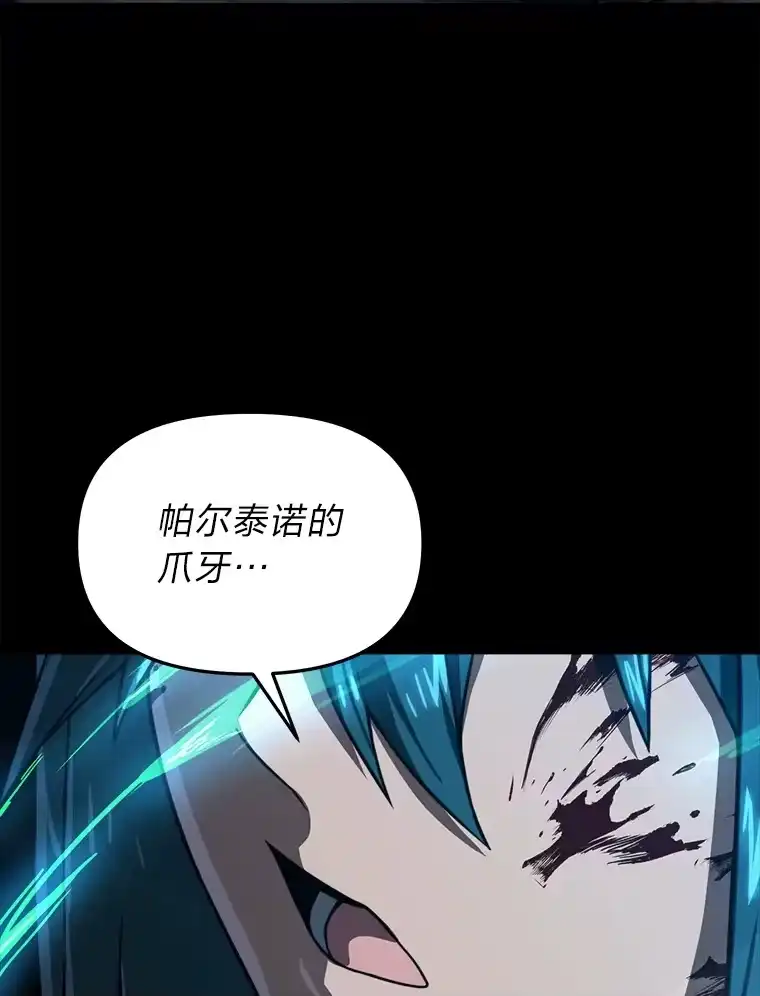 断罪勇士的魔剑们_h 12.一路相伴 第96页