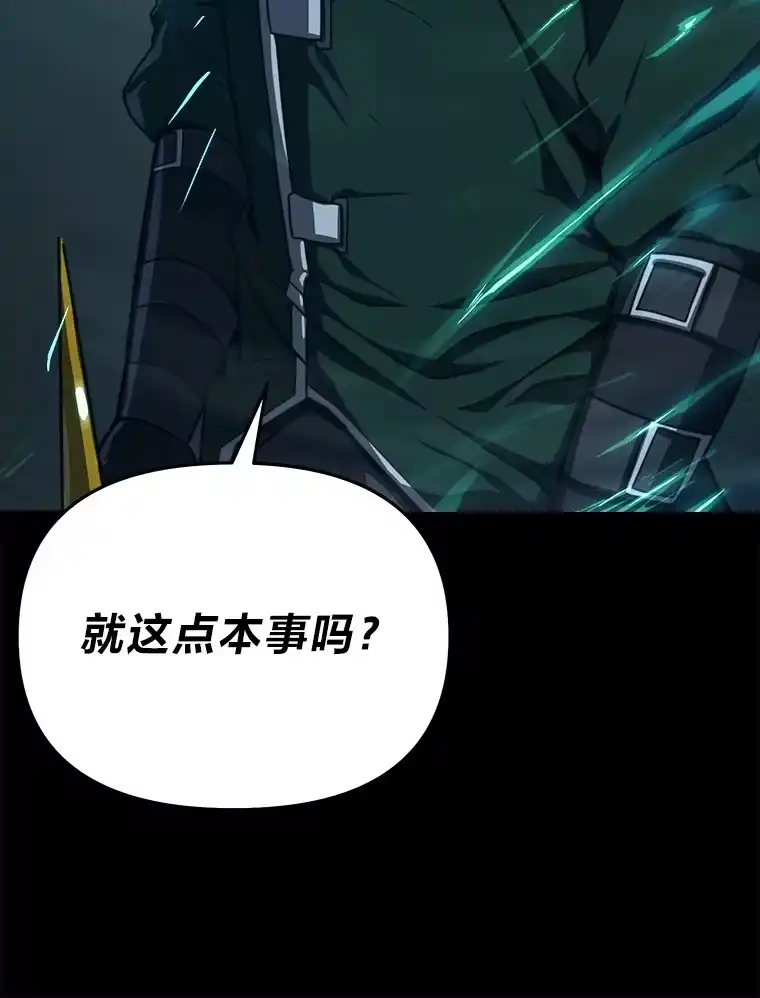 断罪勇士的魔剑们_h 12.一路相伴 第99页