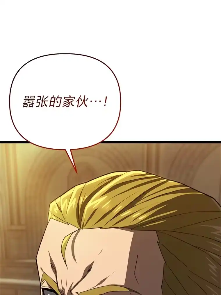 断罪勇士的魔剑们_h 13.二人的决斗 第11页