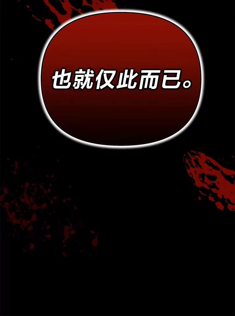 断罪勇士的魔剑们_h 13.二人的决斗 第156页