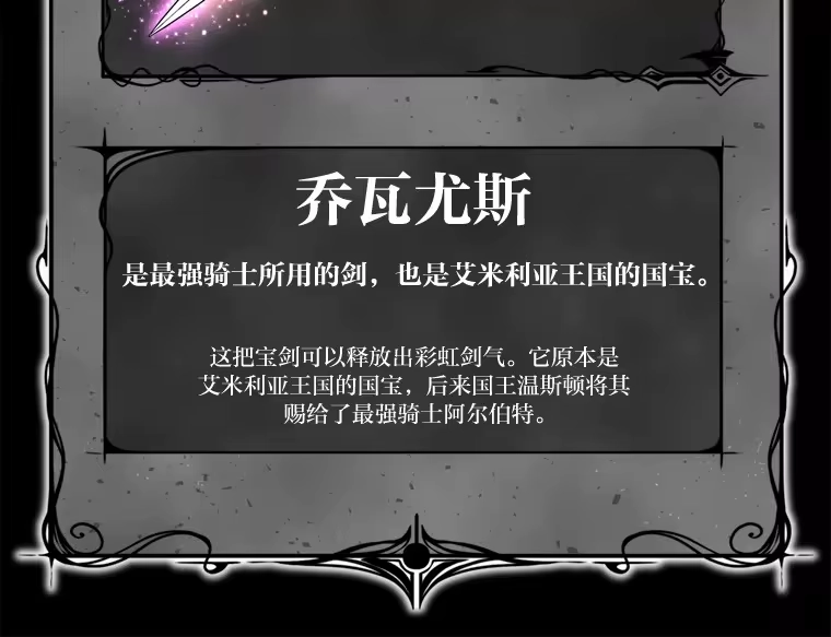 断罪勇士的魔剑们_h 13.二人的决斗 第158页
