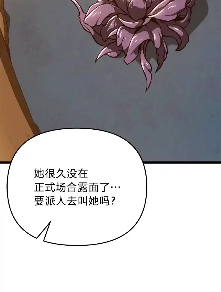 断罪勇士的魔剑们_h 13.二人的决斗 第21页