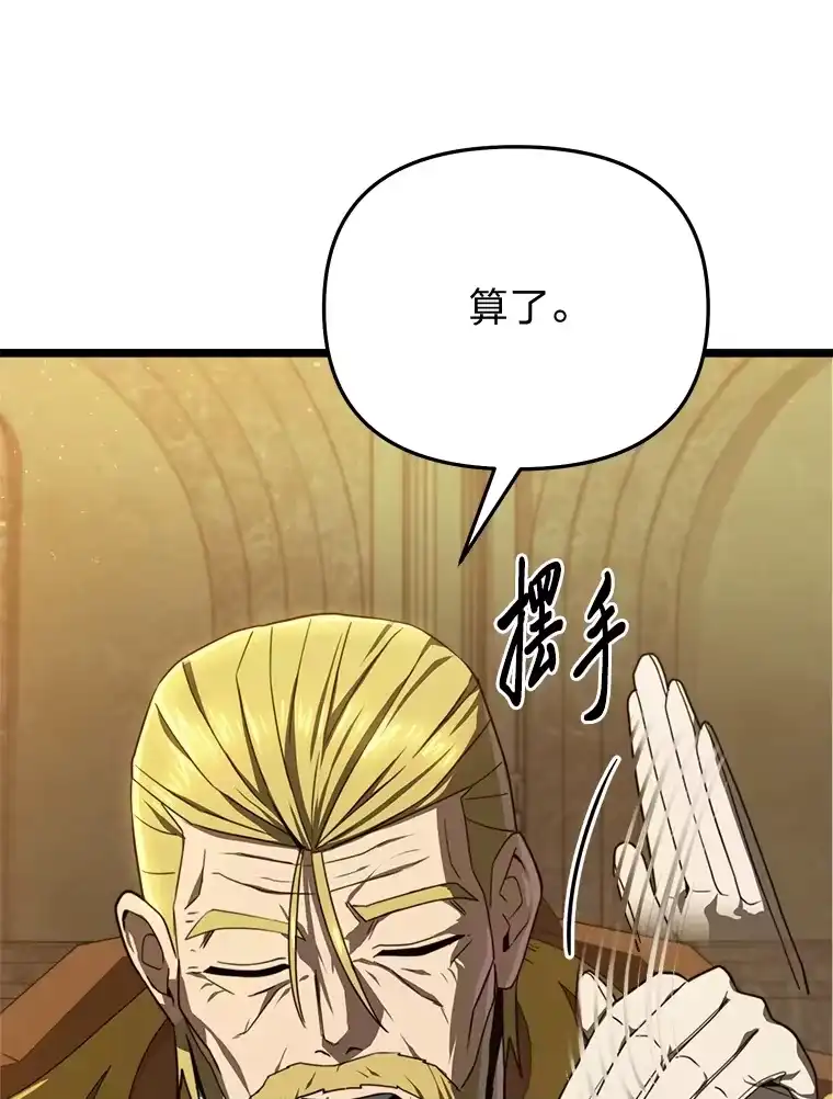 断罪勇士的魔剑们_h 13.二人的决斗 第22页