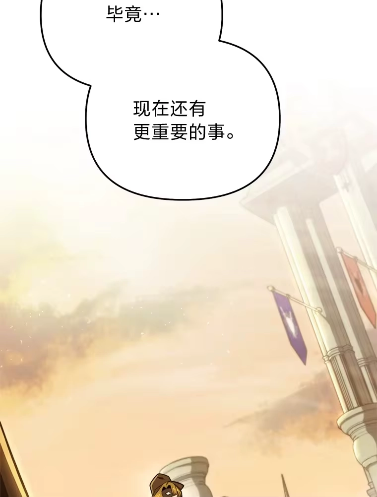 断罪勇士的魔剑们_h 13.二人的决斗 第24页