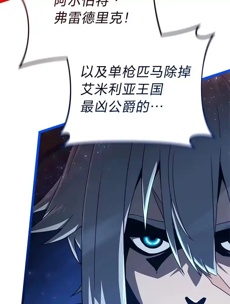 断罪勇士的魔剑们_h 13.二人的决斗 第28页