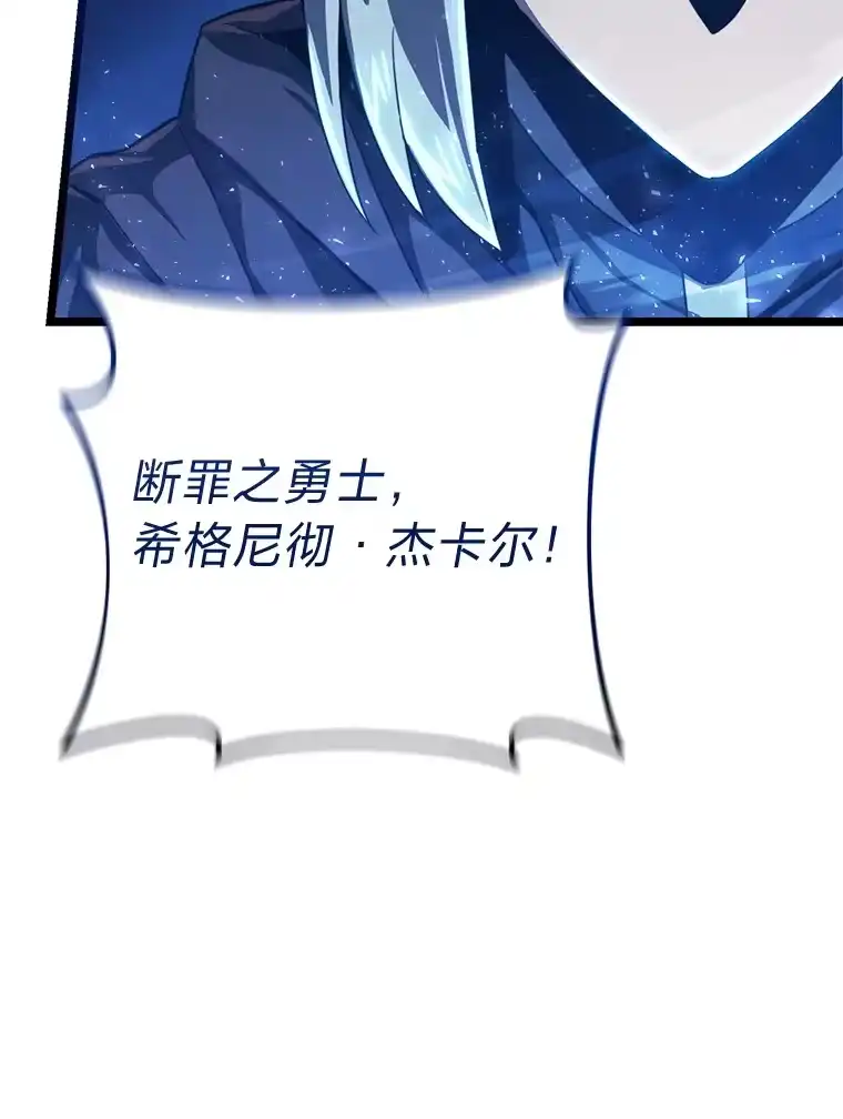 断罪勇士的魔剑们_h 13.二人的决斗 第29页