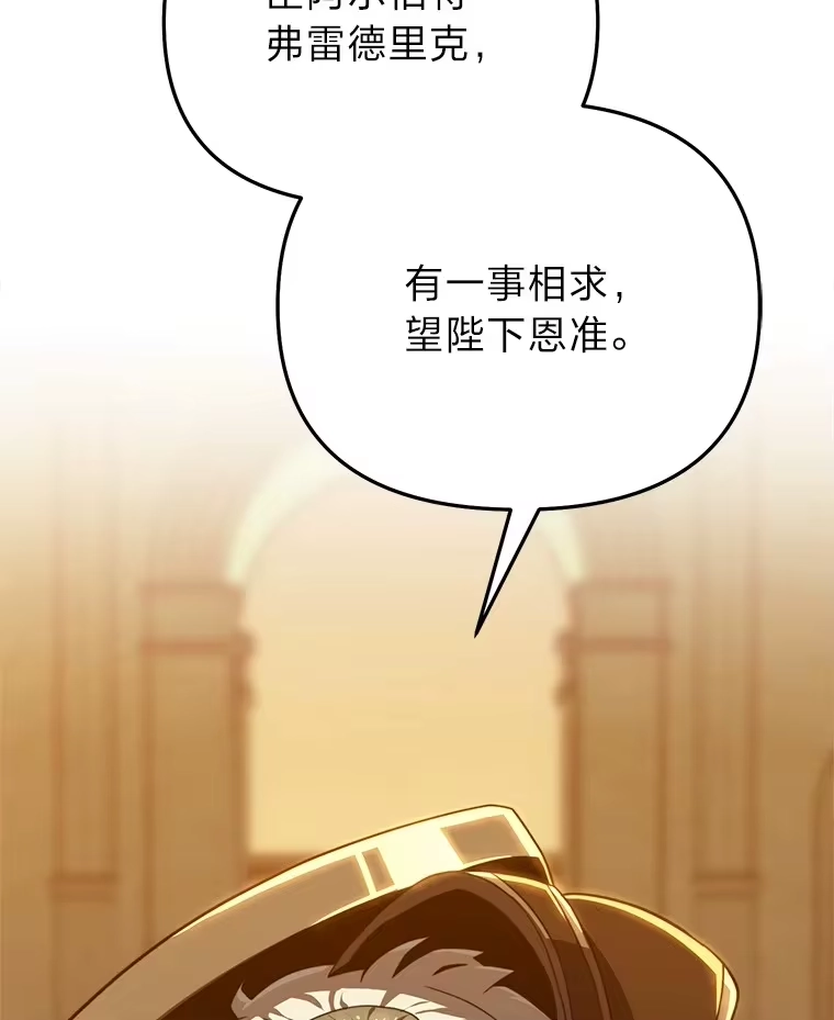 断罪勇士的魔剑们_h 13.二人的决斗 第44页