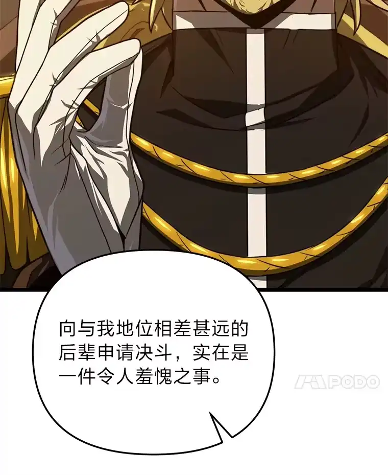 断罪勇士的魔剑们_h 13.二人的决斗 第48页