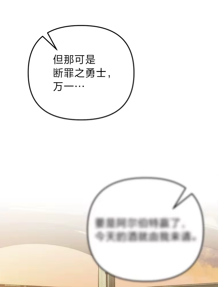 断罪勇士的魔剑们_h 13.二人的决斗 第5页