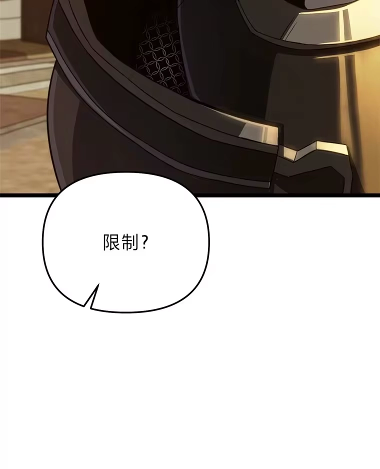 断罪勇士的魔剑们_h 13.二人的决斗 第51页