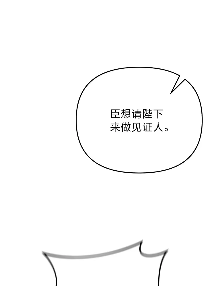 断罪勇士的魔剑们_h 13.二人的决斗 第54页