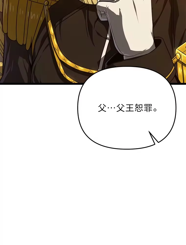 断罪勇士的魔剑们_h 13.二人的决斗 第60页