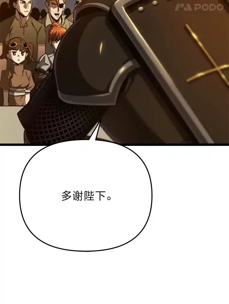 断罪勇士的魔剑们_h 13.二人的决斗 第62页