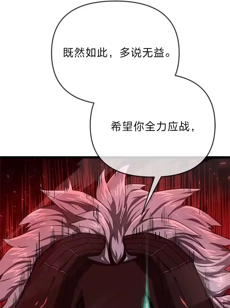 断罪勇士的魔剑们_h 13.二人的决斗 第67页