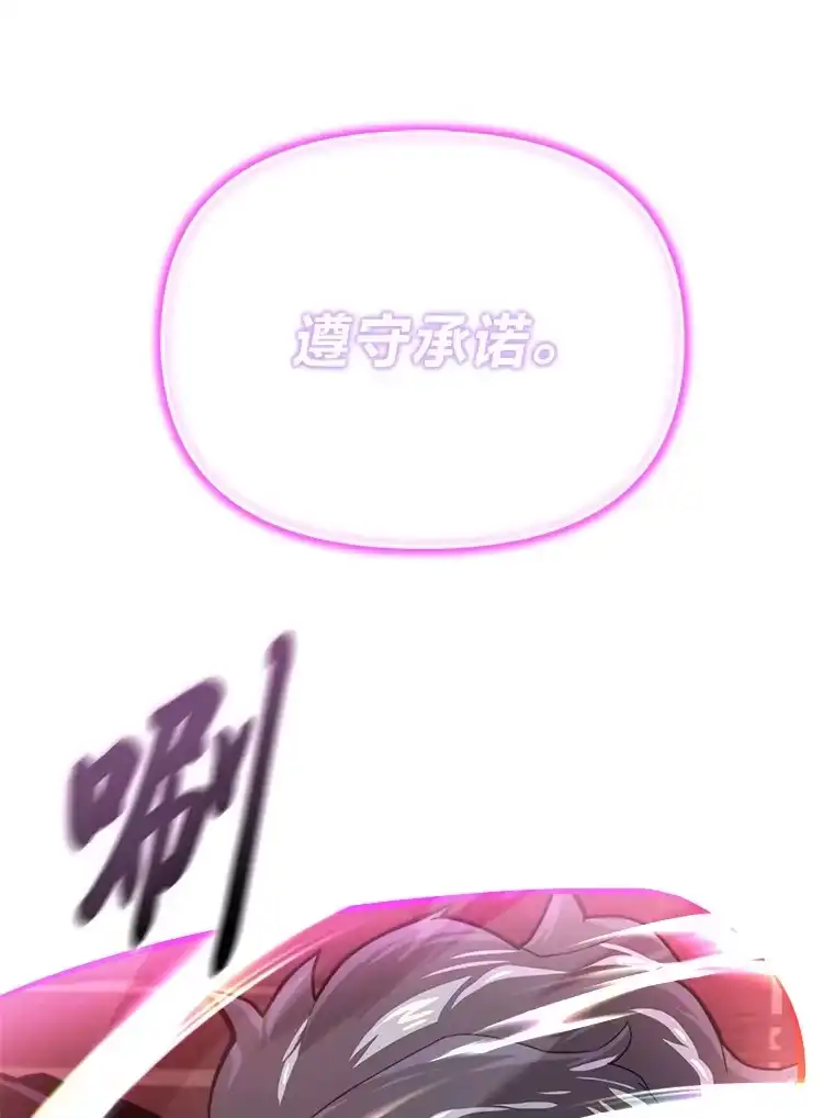 断罪勇士的魔剑们_h 13.二人的决斗 第69页