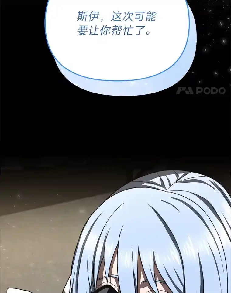 断罪勇士的魔剑们_h 13.二人的决斗 第78页