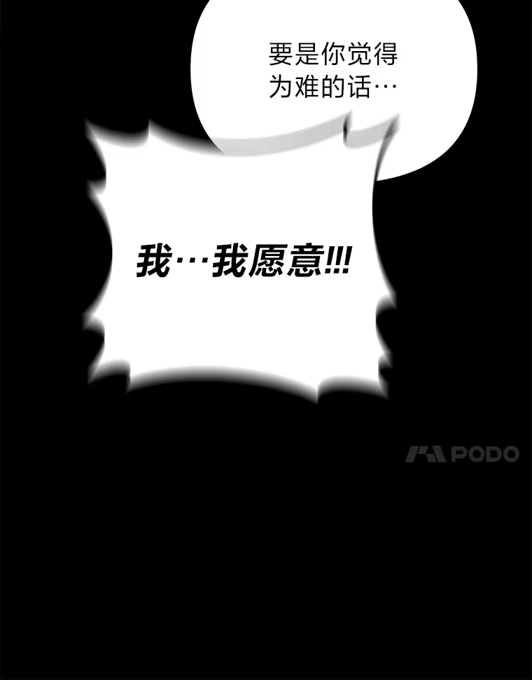 断罪勇士的魔剑们_h 13.二人的决斗 第81页