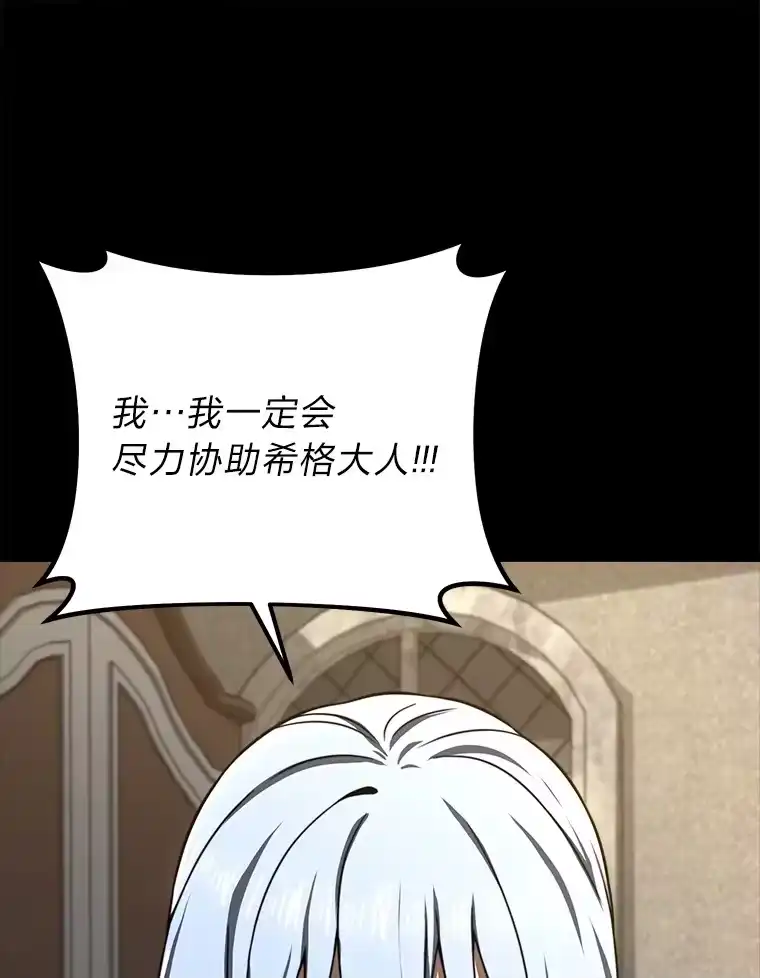 断罪勇士的魔剑们_h 13.二人的决斗 第82页