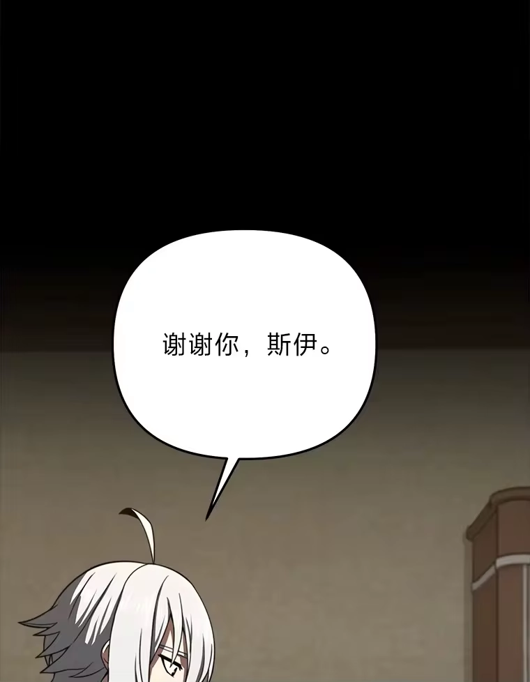 断罪勇士的魔剑们_h 13.二人的决斗 第84页